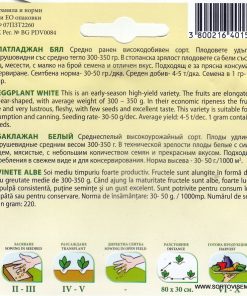 Сортови семена Патладжан Бял – Снежна елегантност