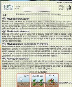Семена за Медицински невен – Природният лечител от Сортови семена