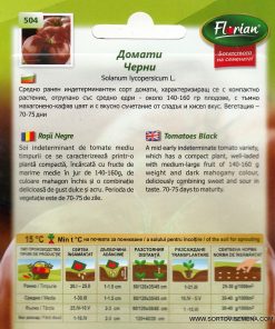 Семена за черни домати Black from Tula – стар руски сорт с уникален опушен вкус от sortovisemena.com.